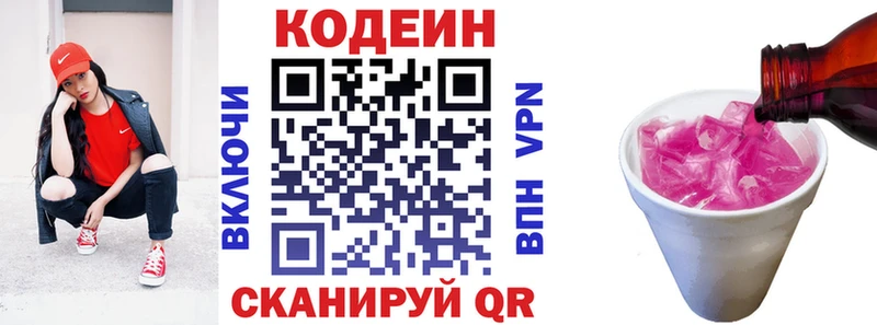 нарко площадка официальный сайт  где купить наркоту  Нея  Codein напиток Lean (лин) 