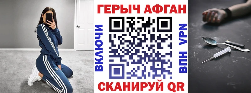 ГЕРОИН хмурый Нея