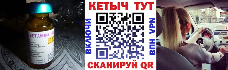 КЕТАМИН ketamine  Нея 